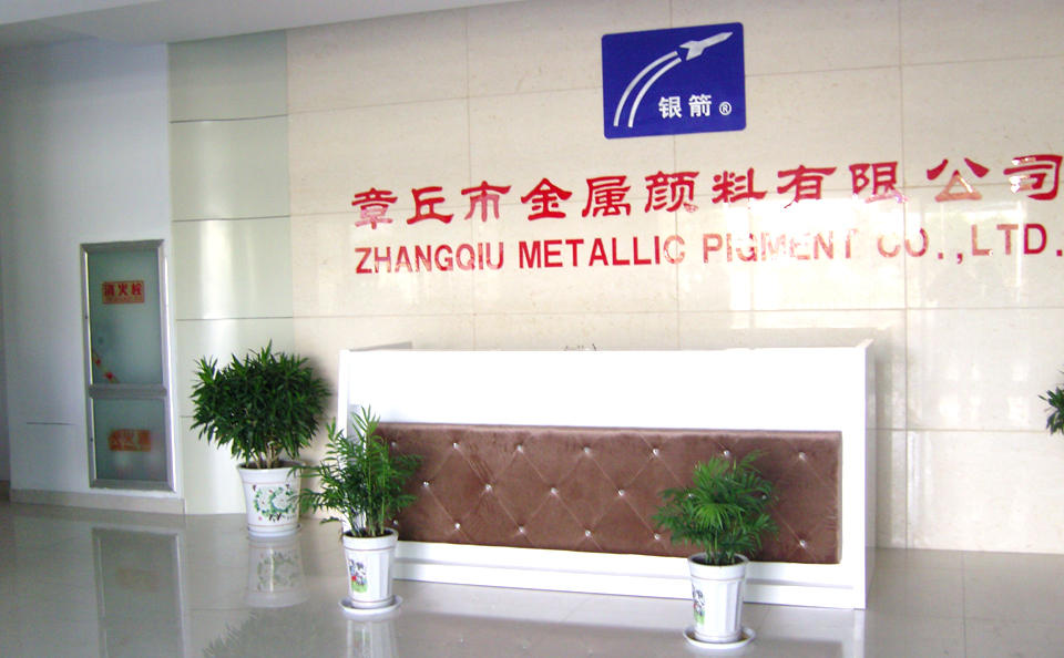 鋁銀漿研究所工廠(chǎng)前臺(tái)